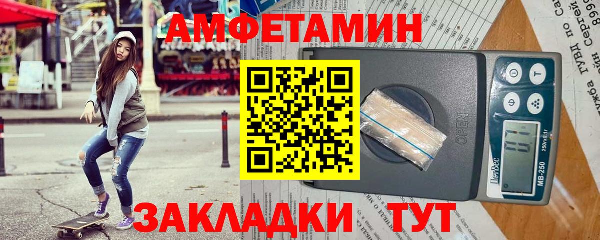 Меф мяу мяу Ижевск