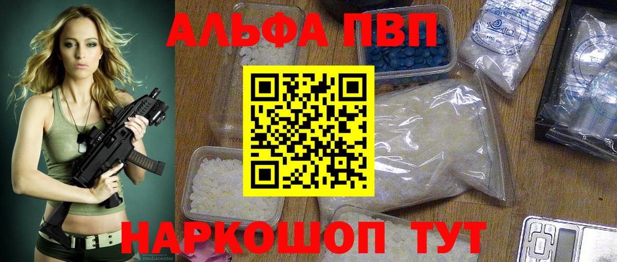 Ижевск  APVP Crystall  A-PVP  Вход с VPN 