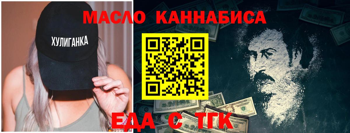 Ижевск  Cannafood марихуана  Вход с VPN 