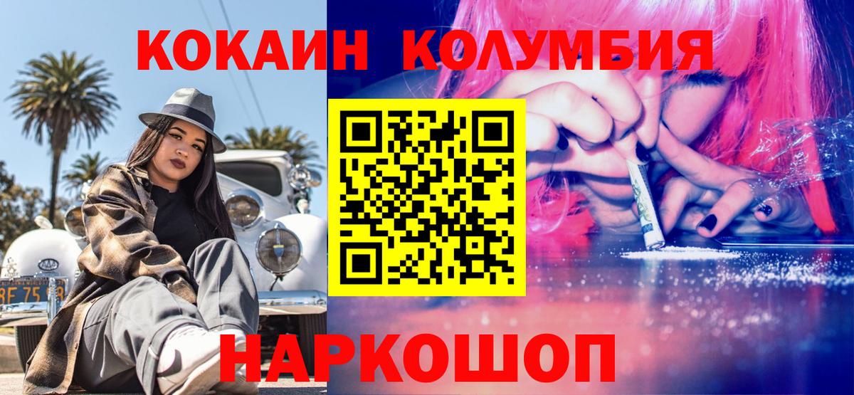 Кокаин Перу  купить наркотик  Ижевск  Вход с VPN  Кокаин 99% 