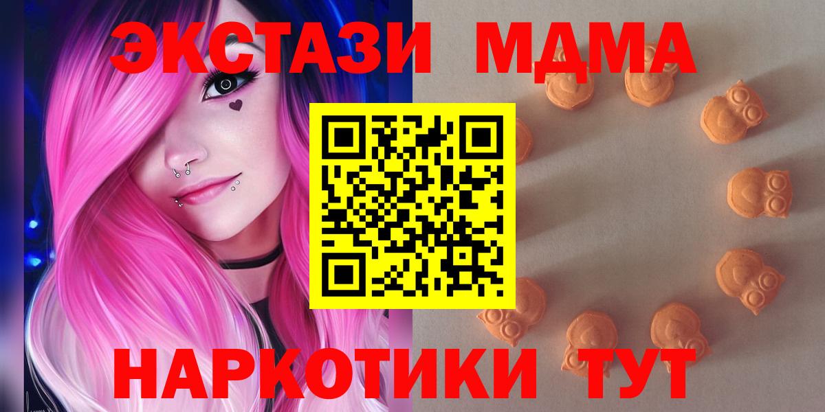 Ecstasy Cube  Экстази  МЕГА зеркало  Вход с VPN  Ижевск 