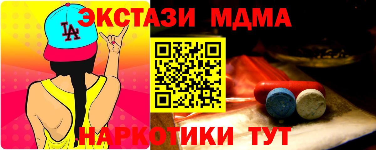 Ecstasy XTC Ижевск