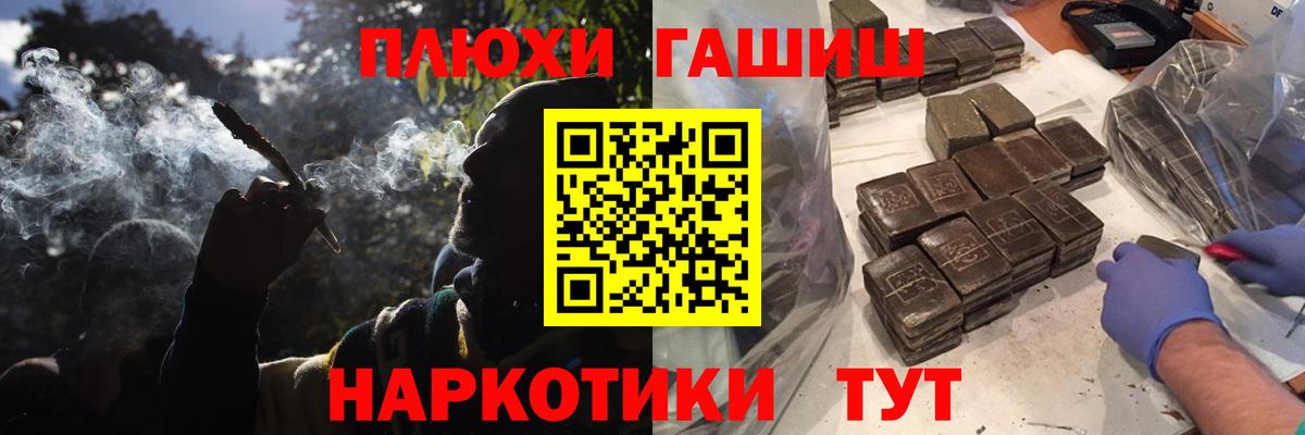 ГАШ hashish  ГАШ  Ижевск  Вход с VPN 