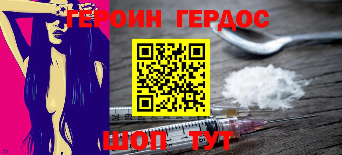 Героин белый  Вход с VPN  Ижевск 