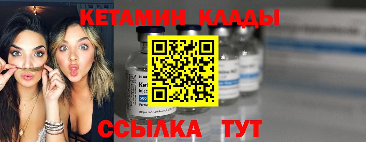 Ижевск  Кетамин VHQ  Кетамин ketamine  Вход с VPN 