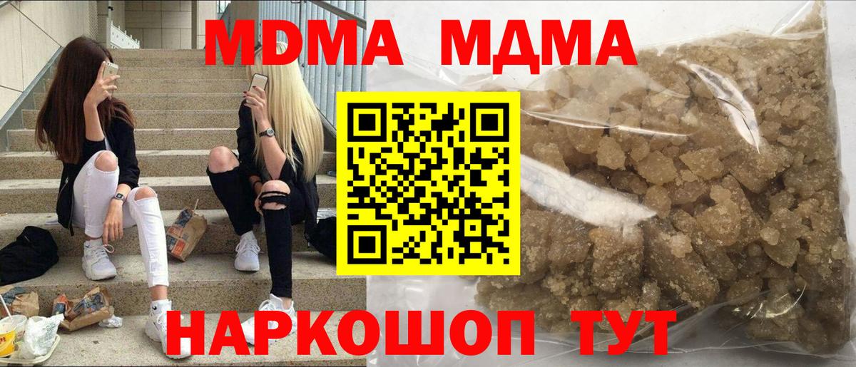 MDMA  MDMA молли  Ижевск  Вход с VPN  MDMA кристаллы 
