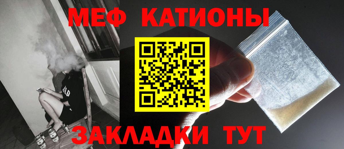 МЕФ мяу мяу  МЕФ  Мефедрон 4 MMC  Ижевск  закладки  Вход с VPN 