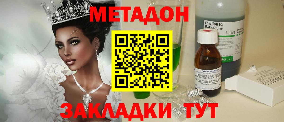 Ижевск  Метадон methadone  Вход с VPN 