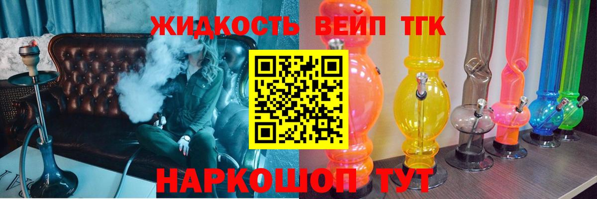 Дистиллят ТГК THC oil  Вход с VPN  Ижевск  ТГК вейп 