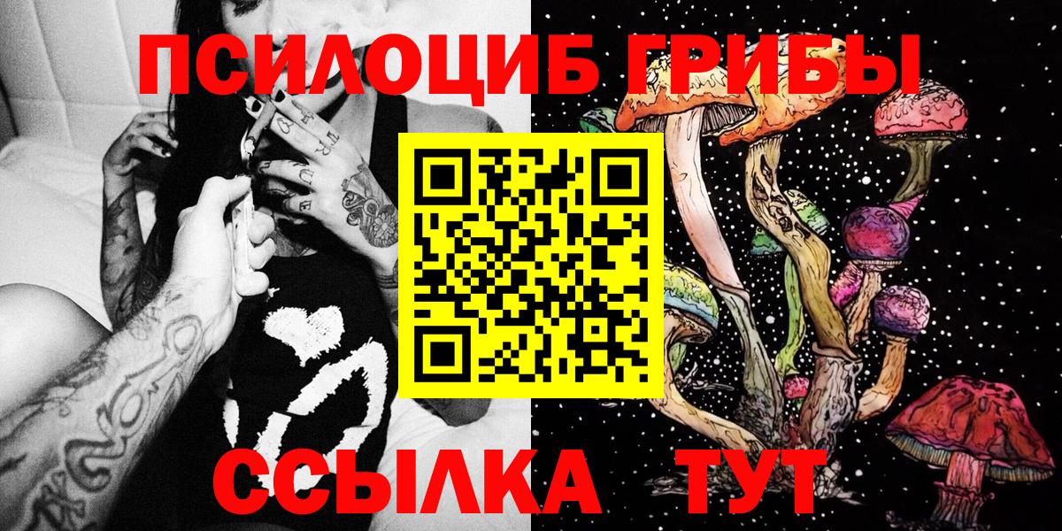 Ижевск  Галлюциногенные грибы мухоморы  Вход с VPN  Псилоцибиновые грибы ЛСД 