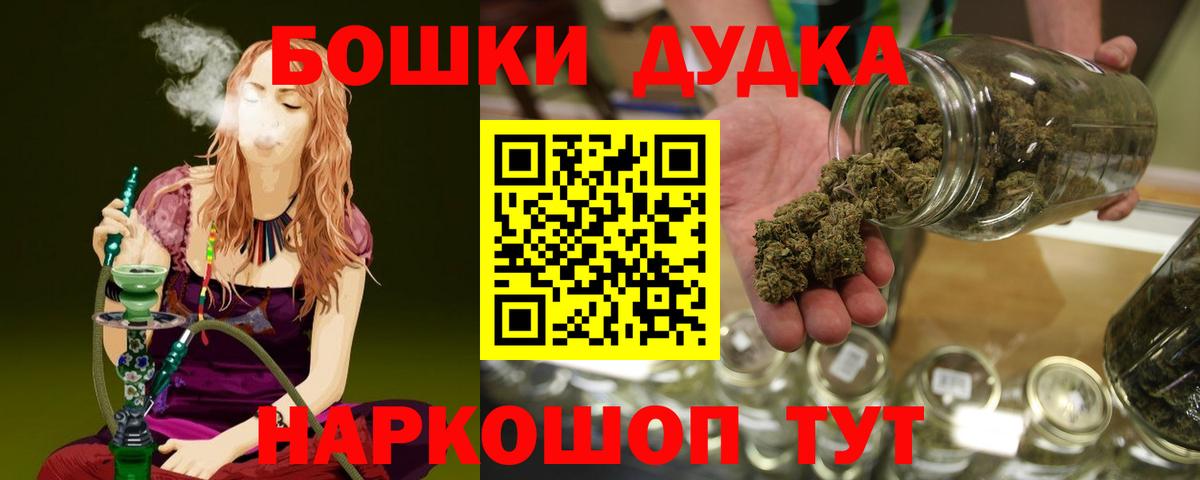 МАРИХУАНА OG Kush  Каннабис марихуана  Ижевск  Бошки марихуана VHQ  Вход с VPN 